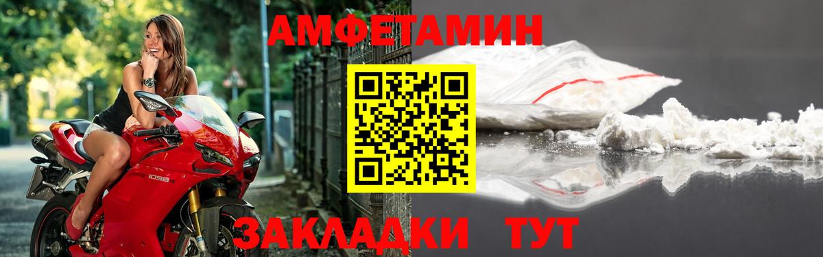 АМФ  Вход с VPN  Калач-на-Дону  Amphetamine 97% 