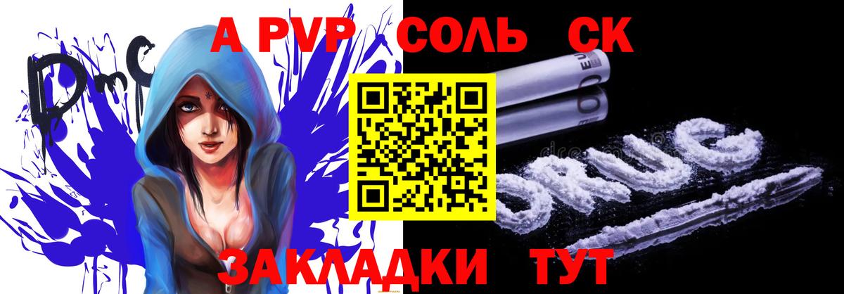 Alpha PVP мука  даркнет сайт  Вход с VPN  Калач-на-Дону  A PVP Соль  APVP кристаллы 