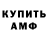 Amphetamine Розовый Edna Balauro