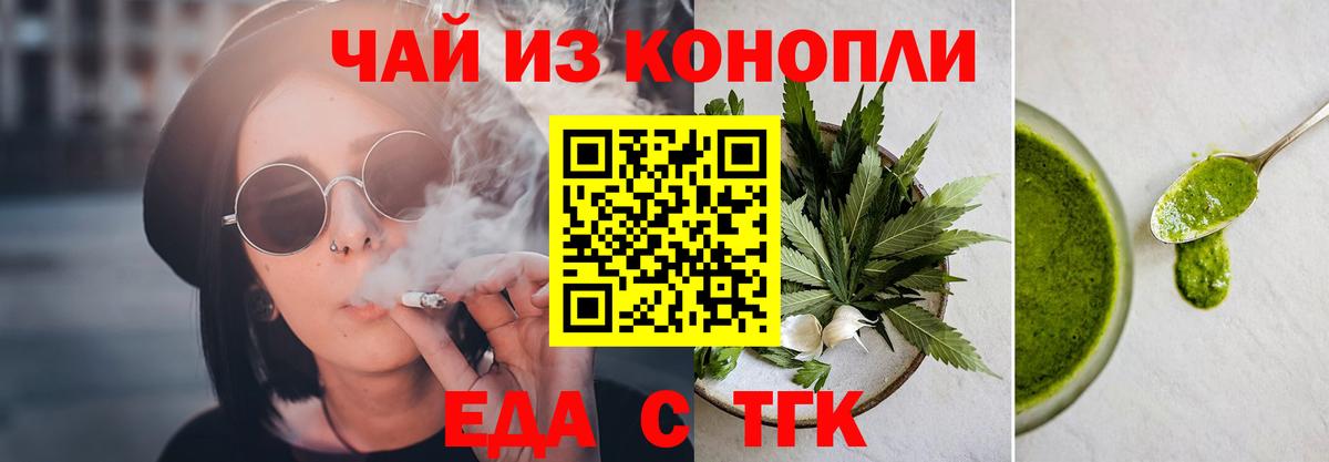 Canna-Cookies марихуана  Вход с VPN  Калач-на-Дону 