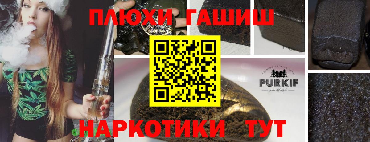Гашиш VHQ Калач-на-Дону
