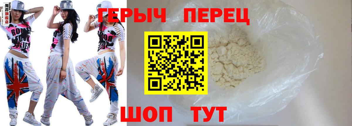 Калач-на-Дону  Героин Heroin  Вход с VPN 