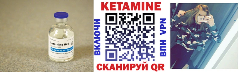 Кетамин ketamine  Калач-на-Дону 