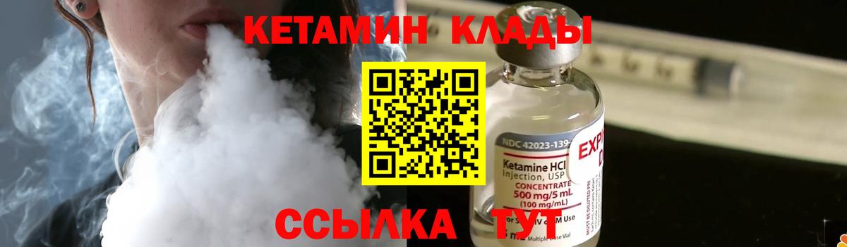 КЕТАМИН VHQ  MEGA рабочий сайт  Калач-на-Дону  Вход с VPN 