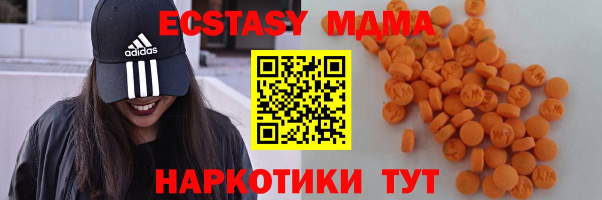 МДМА кристаллы  Вход с VPN  Калач-на-Дону  MDMA кристаллы 