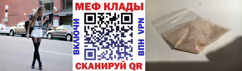 Меф VHQ  кракен ссылки  Калач-на-Дону 