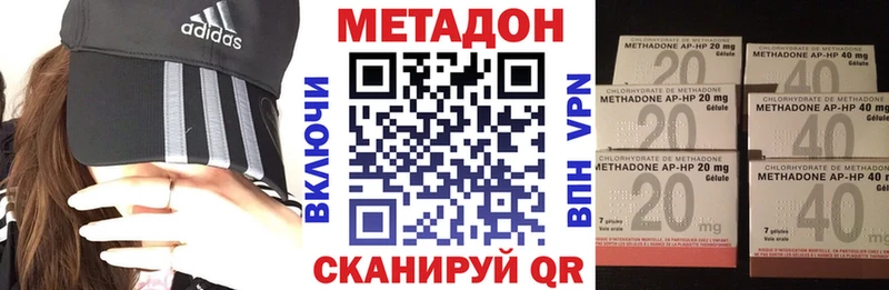 купить   Калач-на-Дону  МЕТАДОН кристалл 