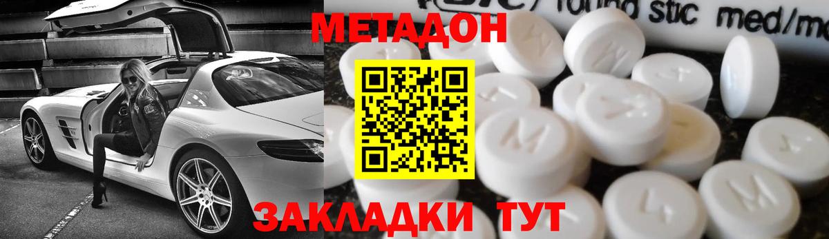 МЕТАДОН VHQ  Вход с VPN  Калач-на-Дону 