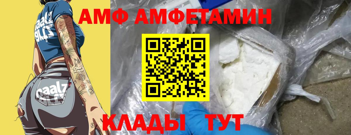Калач-на-Дону  Метамфетамин пудра  Вход с VPN 