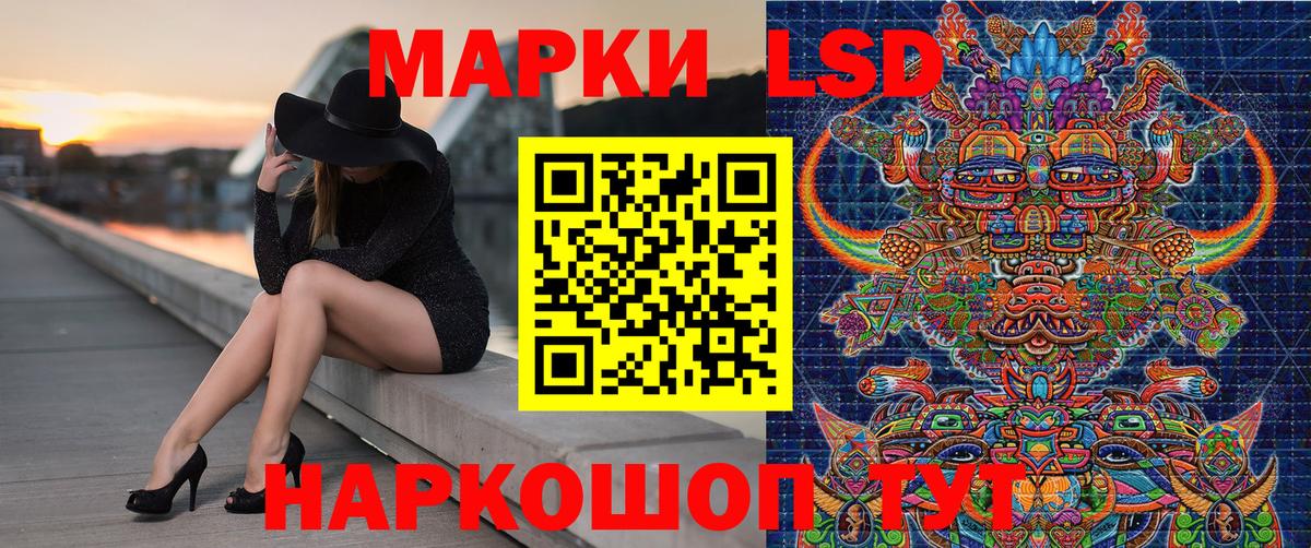 Наркотические марки 1,5мг Калач-на-Дону