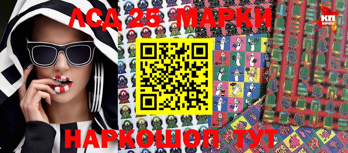 Марки 25I-NBOMe 1500мкг  магазин  наркотиков  Марки 25I-NBOMe 1500мкг  Калач-на-Дону  Вход с VPN 