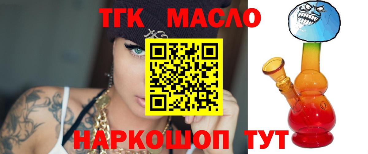 ТГК вейп Калач-на-Дону
